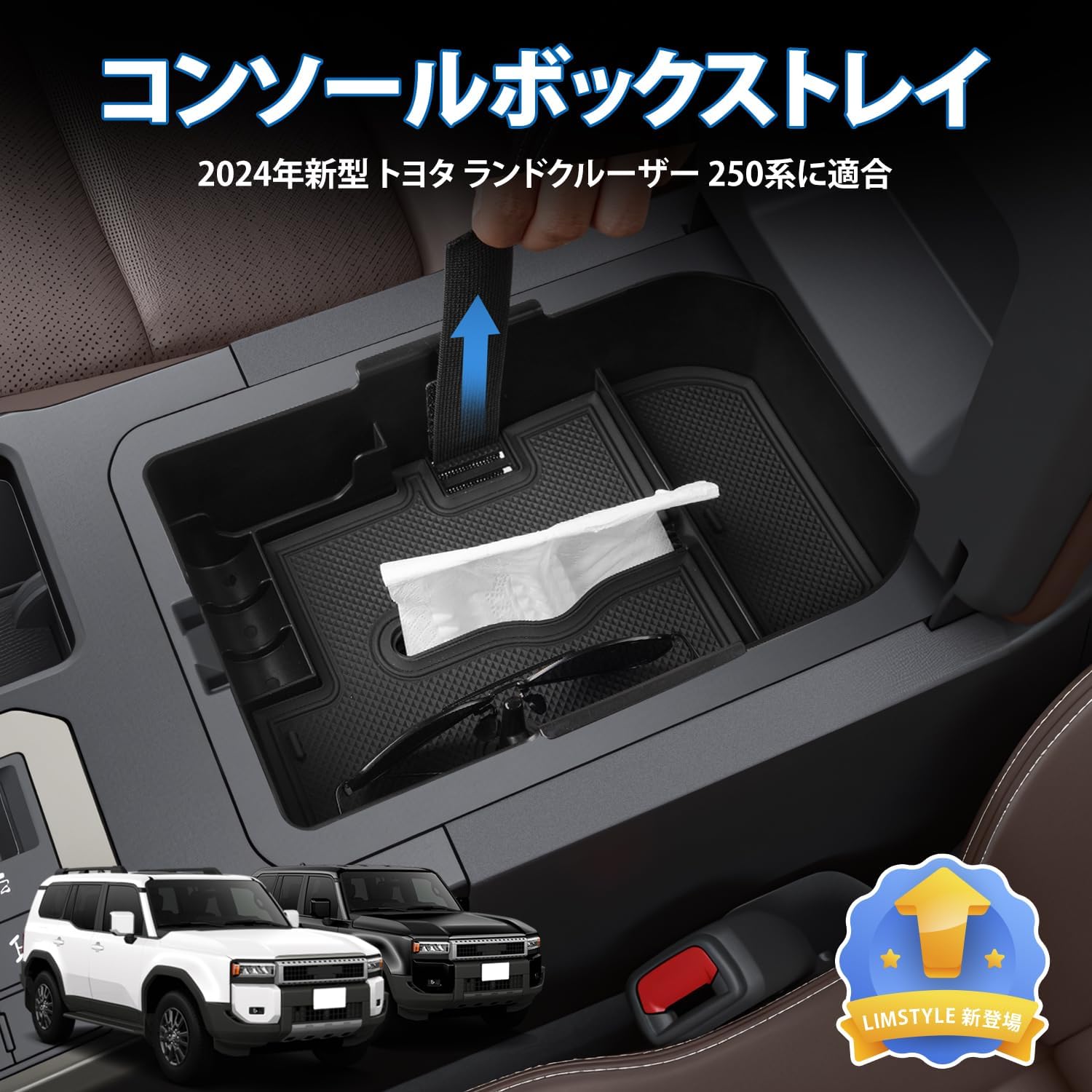 2024 New Toyota Rankle 250 Console Box Tray, Land Cruiser 250, Accessories, Custom Parts, Center Console, Tissue Case, Interior Parts, Storage Supplies, Small Items, 2 Tier Storage, Interior