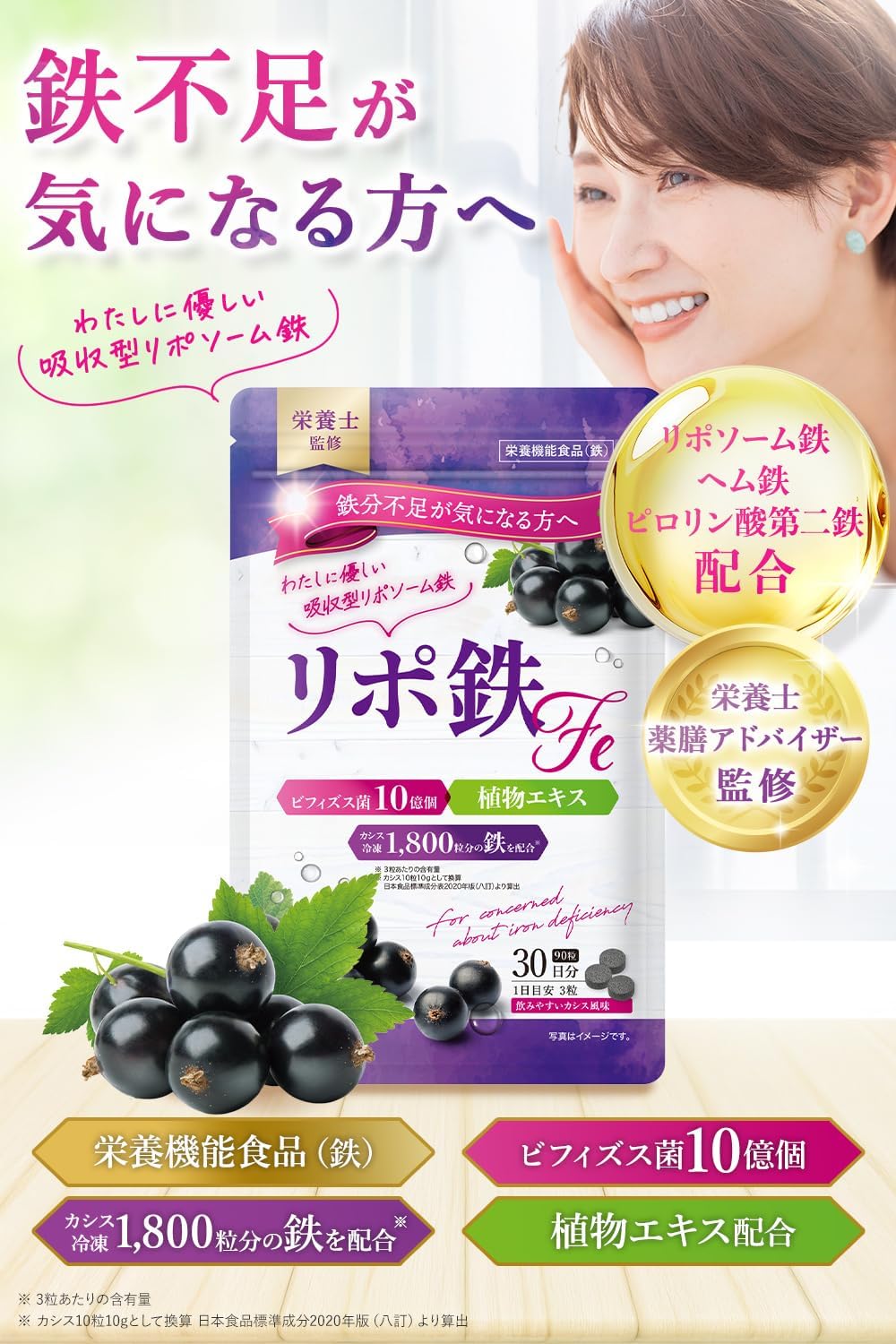 Divination Taikando Pharmaceutical Liposome Iron, Hemmed Iron, Zinc, Folic Acid, Iron, Bifidobacterium Supplement, Lipo Iron Fe, Iron, Absorbent, Made in Japan, Supplement (1 Month Supply)