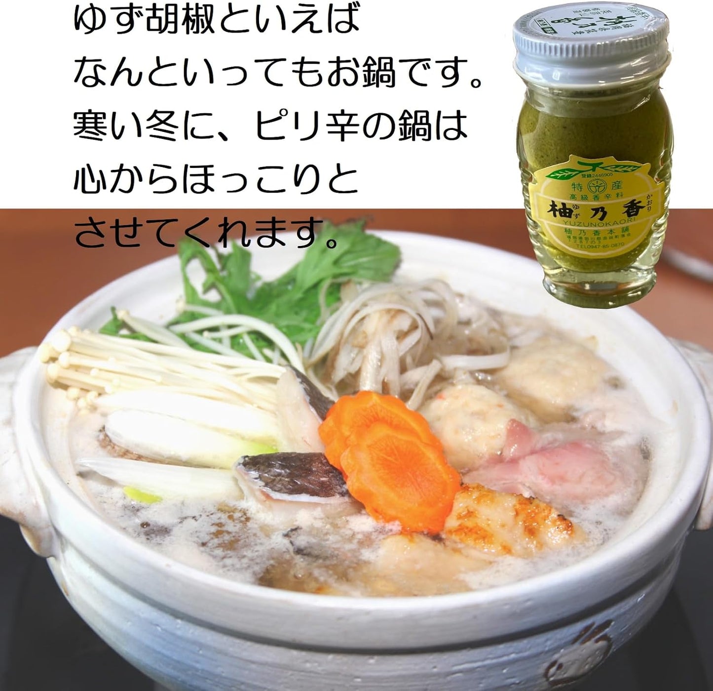 Yuzu Pepper Yuzu Kosho Yuzunoka Fukuoka Prefecture Mt. Hikoyama Yamabushi Handmade Yuzu Pepper Domestically Produced Green Chili Pepper Spice Spicy Seasoning Condiment Souvenir Present Gift Izumi Yubo