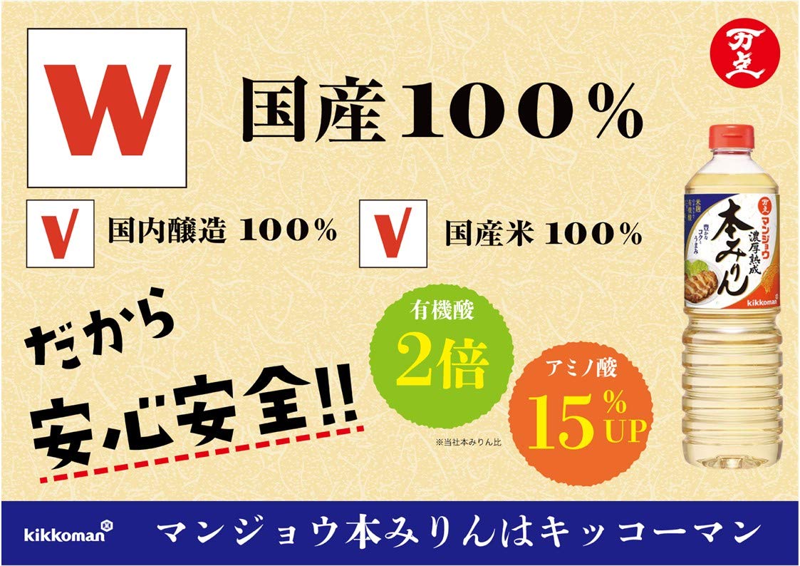 MANNS WINES (マンズワイン) Manjo Thick Aged Hon Mirin [1,000 ml (33.8 fl oz)]