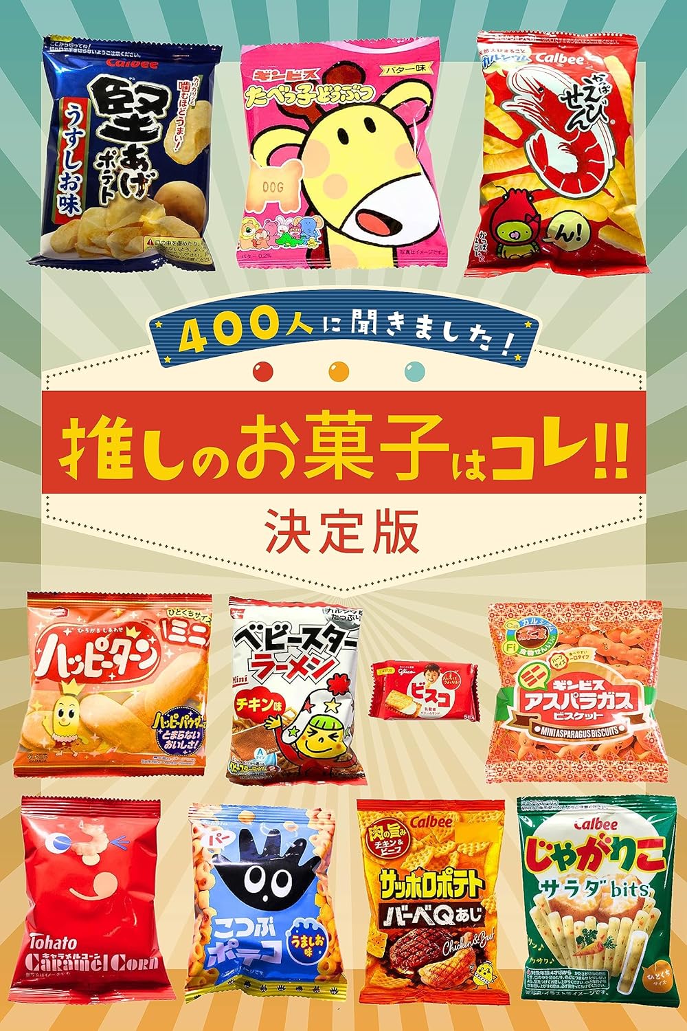【Dagashi Sweets Assortment】Total of 67 pieces, Banchu's Treasure Box Dagashi Set, Small Bag Sweets, Present, Gift, Party, Birthday, Event, Children's Party, Girls' Party, Welcome Party RBR67