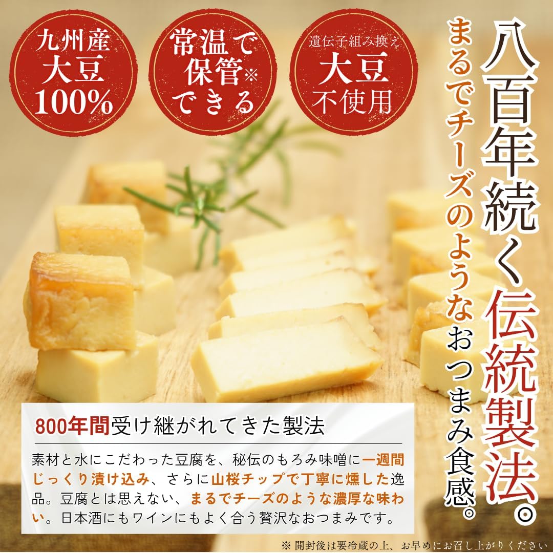 Kishundo Smoked Tofu Like Cheese, 100% Kyushu Soybeans, Uses Famous Water, Mother's Day, Father's Day, Snacks, Room Temperature, Flavored Miso, Flavored