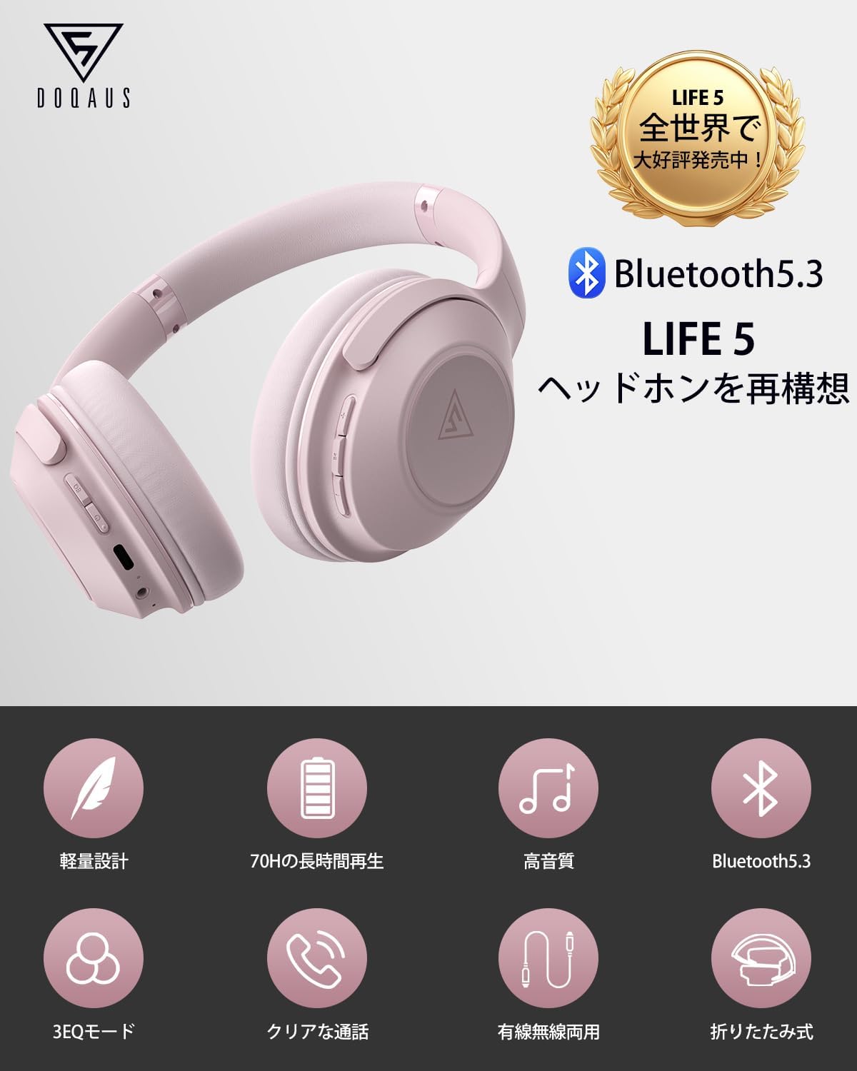 DOQAUS Life5 Bluetooth 5.3 Headphones, Wireless, Up to 70 Hours of Continuous Playback, 3EQ Mode, Dual Wired Wireless, AAC Compatible, Multi-Point Built-in Mic, Sealed Type, Over-Ear, Compatible with