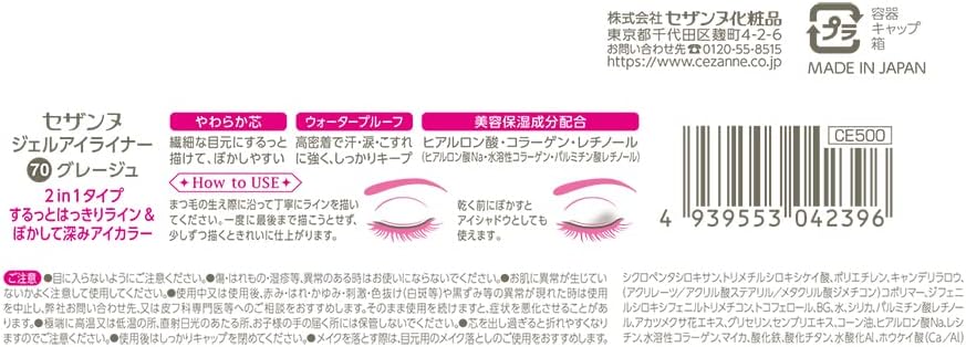 Cezanne Gel Eyeliner, 70 Greige, 0.004 oz (0.1 g), Waterproof