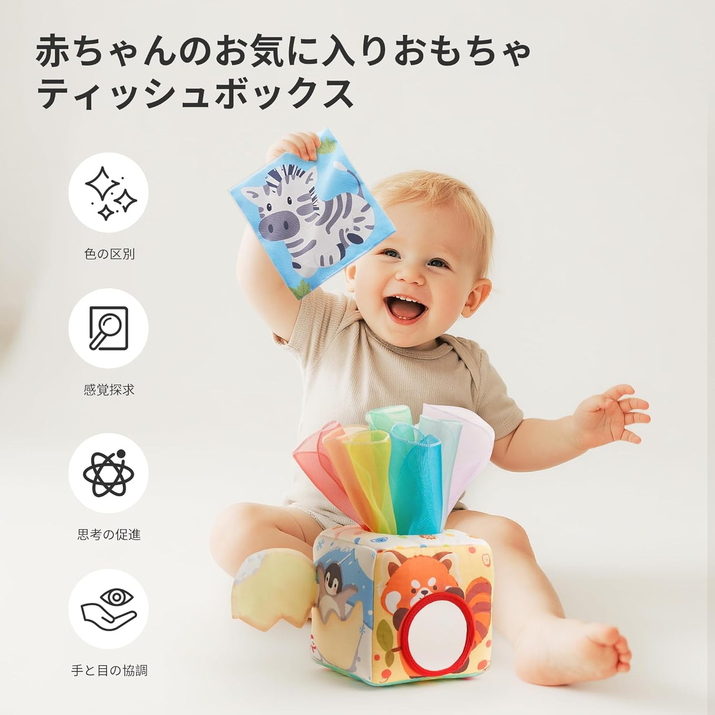 Baby Toy Tissue Box, Soft Fabric Baby Educational Toy, Stimulates Five Senses, 0-1 Years, Birthday Present, Montessori, Grasping, Pulling, Pinching
