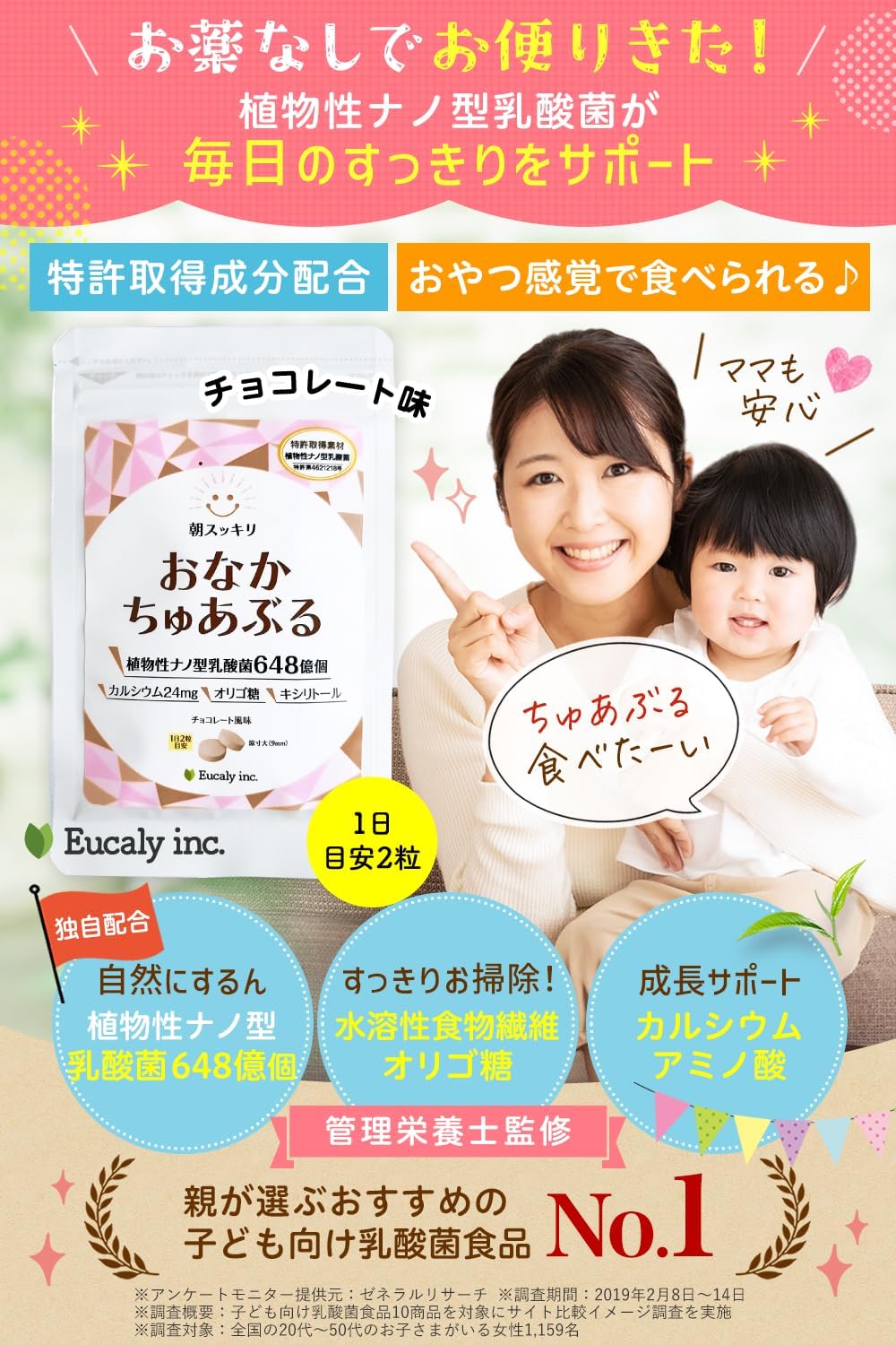 Choco Flavor, Choco Flavor, For Kids, Infants, Lactic Acid Bacteria, Calcium, Oligosaccharide, Plant Lactic Acid Bacteria, 64.8 Billion Pieces, Dietary Fiber, Chocolate Flavor, 1 Bag