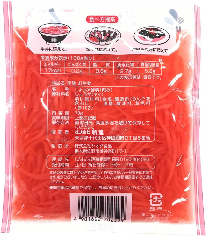 Shinshin Flat Bag, Red Ginger, 2.5 oz (70 g)