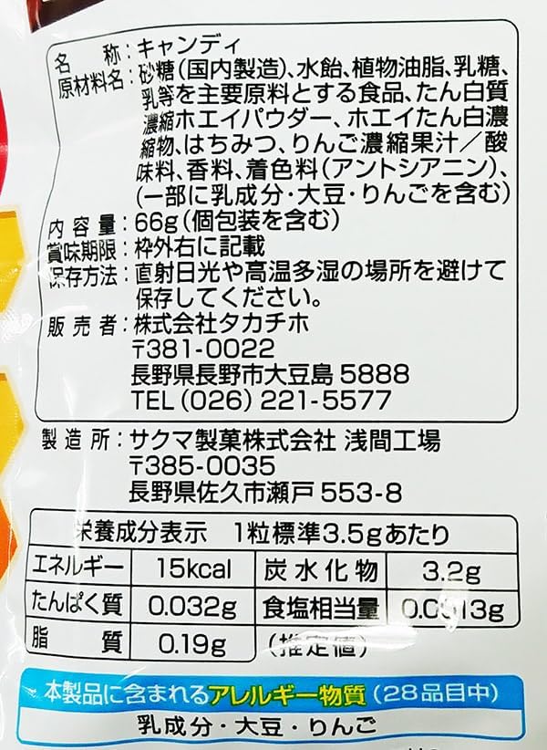 Shinshu Limited Sakuma Honey and Apple Garlic (3 Bags, Honey and Ringfish)