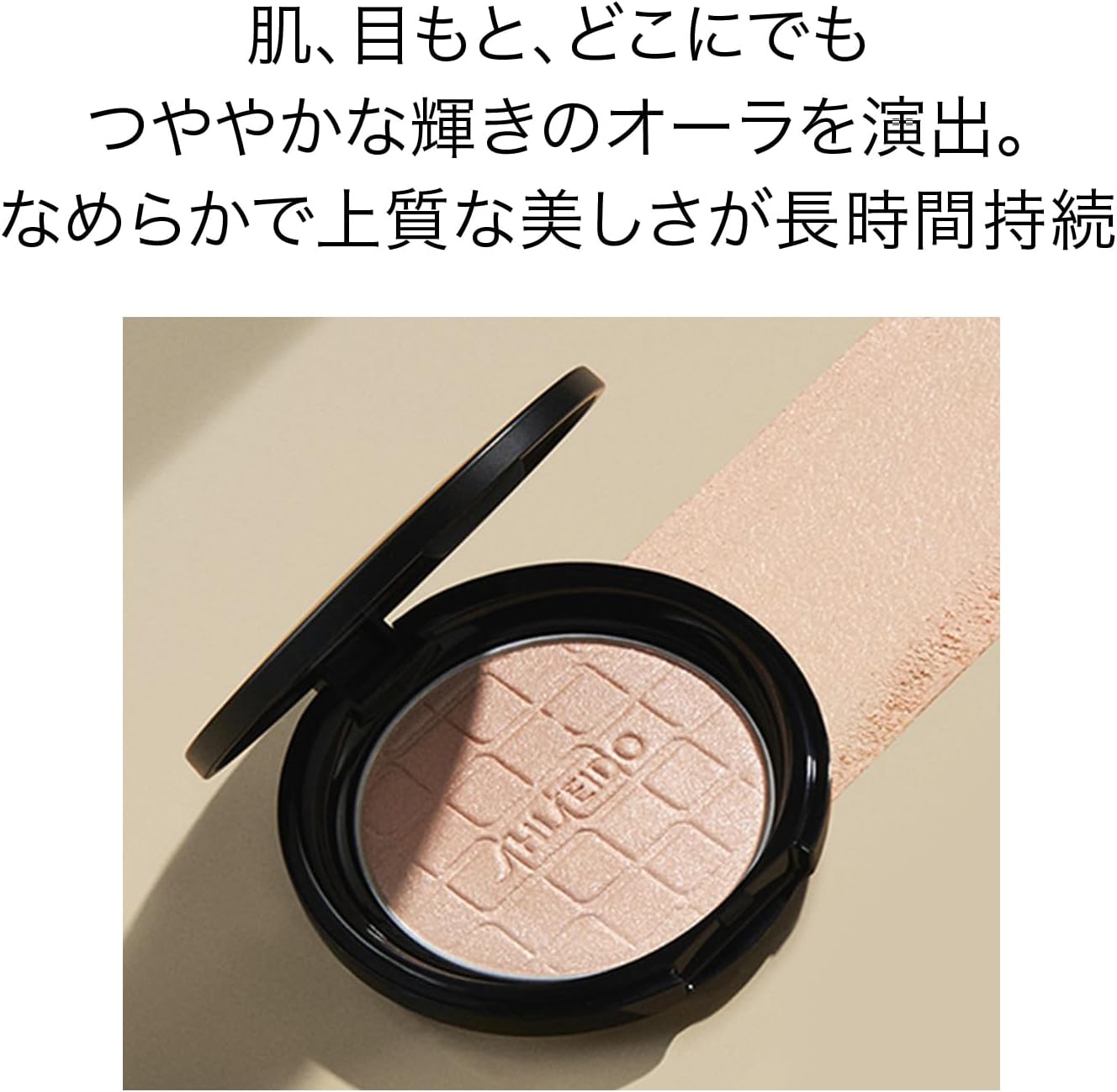 SHISEIDO Makeup Aura Dew Prism Illuminator 01 Ursa 0.2 oz (6 g)