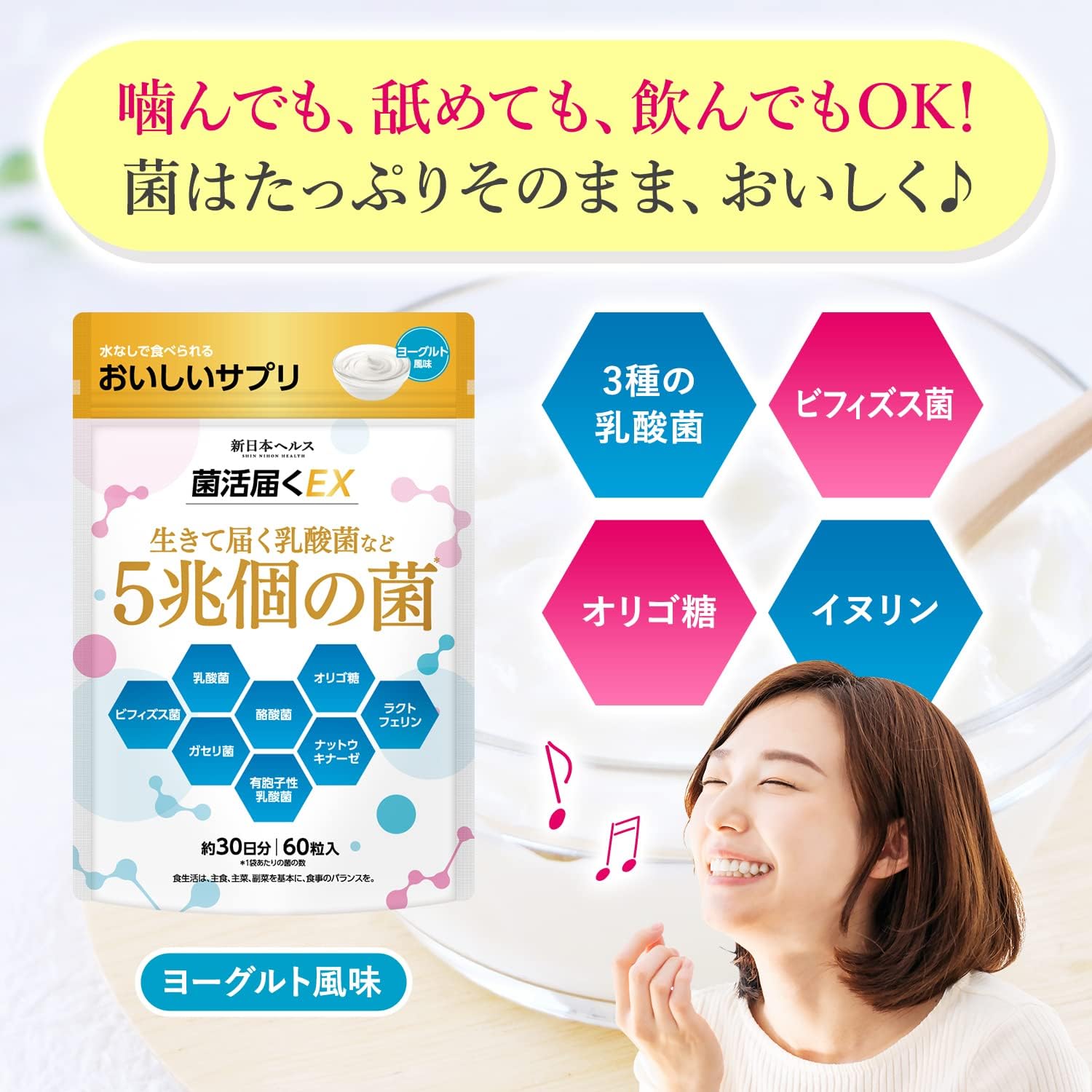 Bacterial Active EX, Living Lactic Acid Bacteria, Bifidobacteria, Butyric Acid Bacteria, 5 Trillion Bacteria, Delicious Oligosaccharide, 60 Capsules, Approximately 30 Day Supply, Spore Lactic Acid