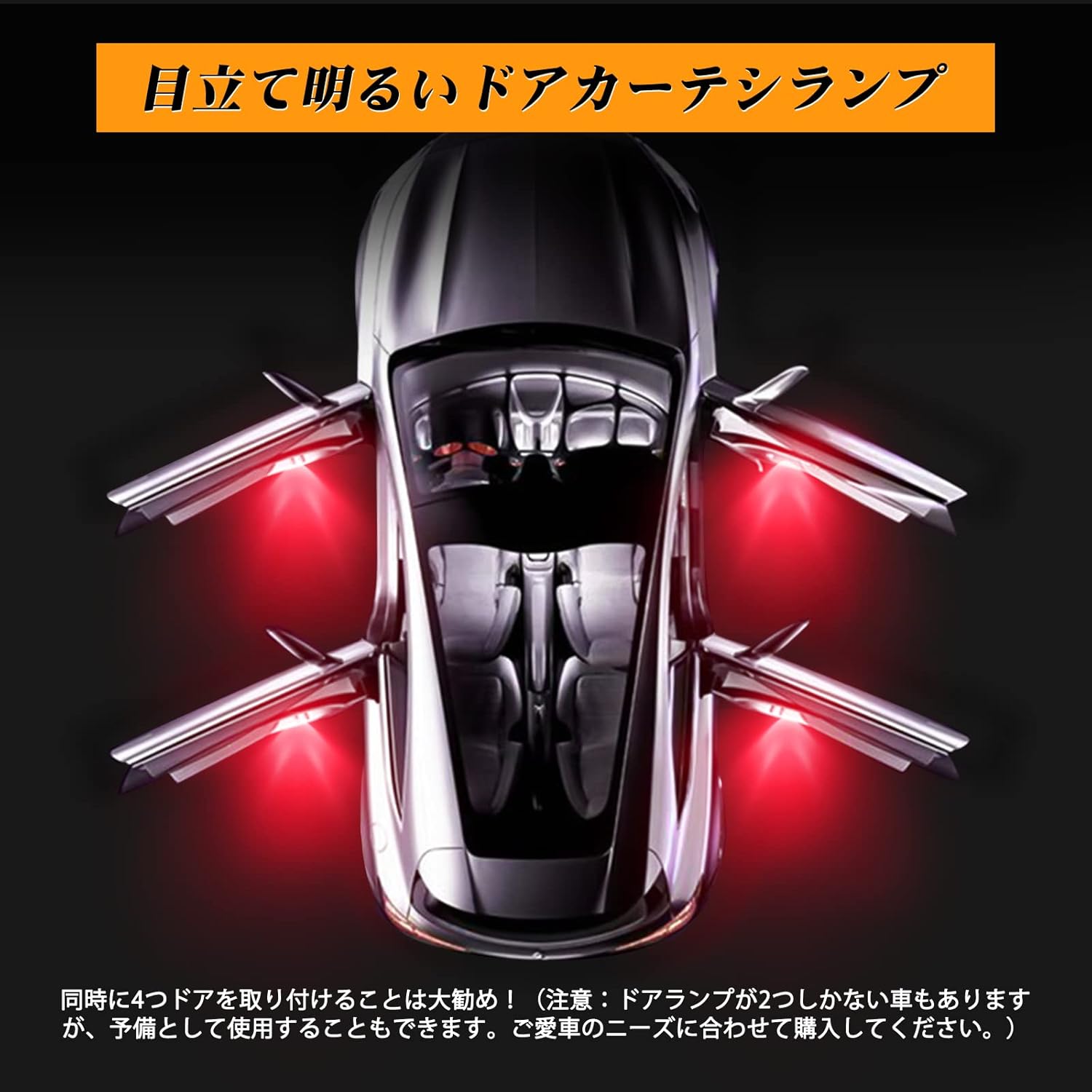 POPMOTORZ Courtesy Lamp, Prius 20/30/50 Series, Prius α 40 Series, Prius PHV50 Series, LED, Welcome Lamp, Door Curtain Lamp, Compatible with Vehicle Inspections, 4 Pack (Red)