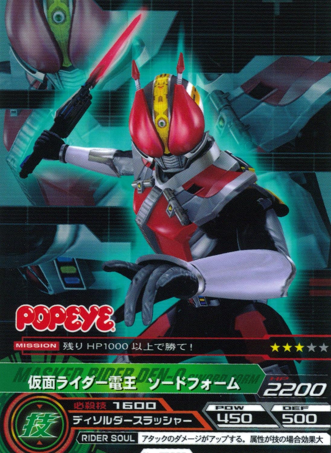 POPEYE特別編集 仮面ライダー the40th コレクション (マガジンハウスムック)