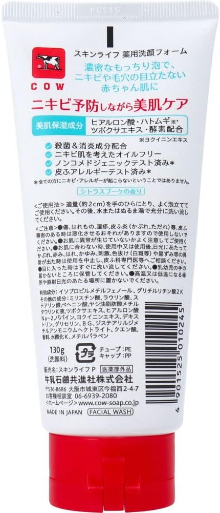 Skin Life Medicated Facial Cleansing Foam, 4.6 oz (130 g), Quasi Drug, Citrus Bouquet Fragrance