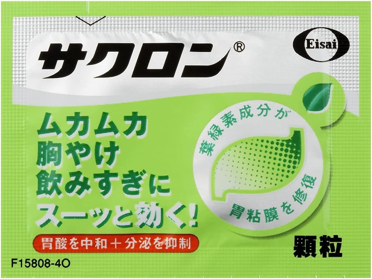 【第2類医薬品】サクロン 10包