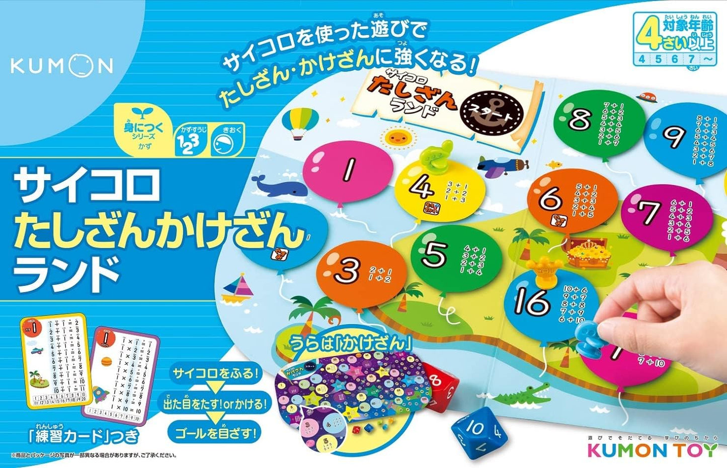 Kumon Publishing Dice Addition/Multiplication Land