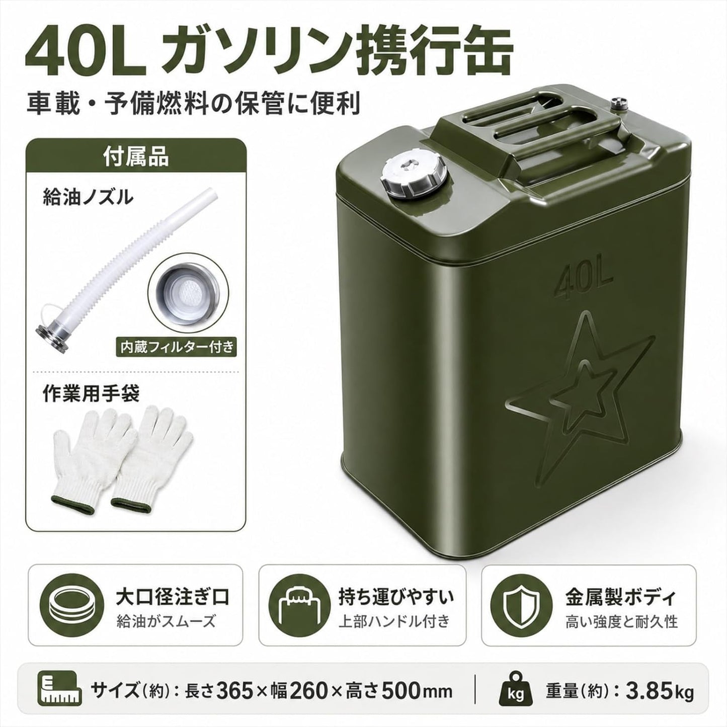 燃料携行缶 20L, 25L, 30L, 35L, 40L 201ステンレス製 ジェリ缶型 ガソリンタンク フィルター内蔵給油ノズル・エア抜きバルブ・三本バー取っ手・キャップ付き 大口径注ぎ口 溶接補強 漏れに配慮した密閉構造 車載用 予備燃料容器 バイク 車 船舶 農機具 発電機 キャンプ ガレージ 倉庫 屋外作業(40L)