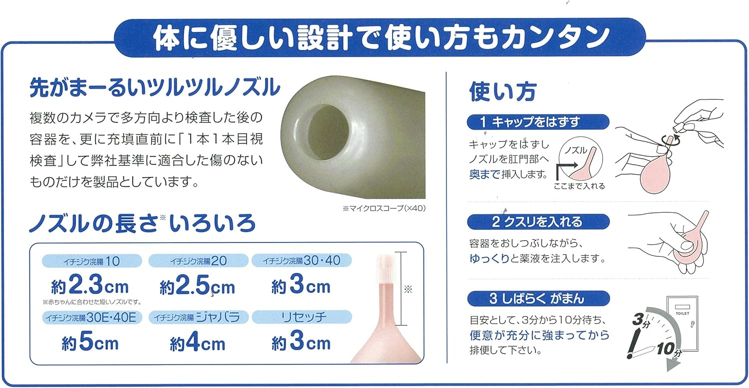 【第2類医薬品】イチジク浣腸30 30g×30個入(5個入×6箱)