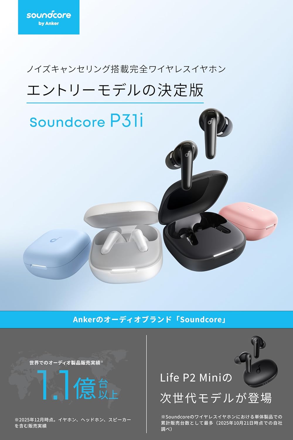 Anker Soundcore P31i (Bluetooth 6.1) 【Fully Wireless Earbuds/Active Noise Cancelling/Multi-Point Connection / Up to 50 Hours Playback / PSE Technical Standards Compliant】Pink
