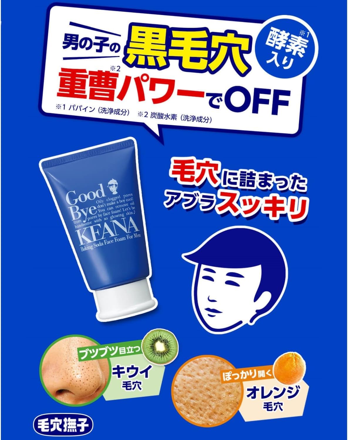 Pore Nadeshiko Boy's Baking Soda Foam Face Cleansing Pores Sebum Square Stopper Nostril Stain Moist Soft Skin Men's Face Washing Foam 3.5 oz (100 g)