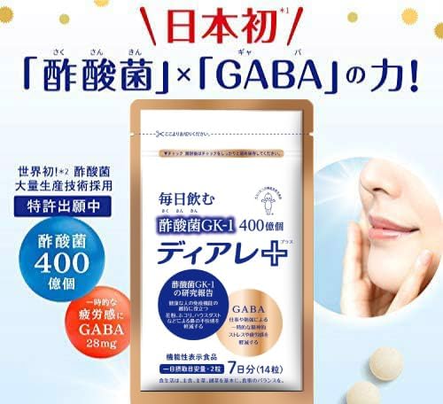Kewpie Deare Plus, 7-Day, 14 Tablets [For Pollen, Dust, House Dust, and Other Nasal Congestion Measures; Immune Support, Immune Care, Acetic Acid Bacteria, GABA Supplement, Can Be Used With