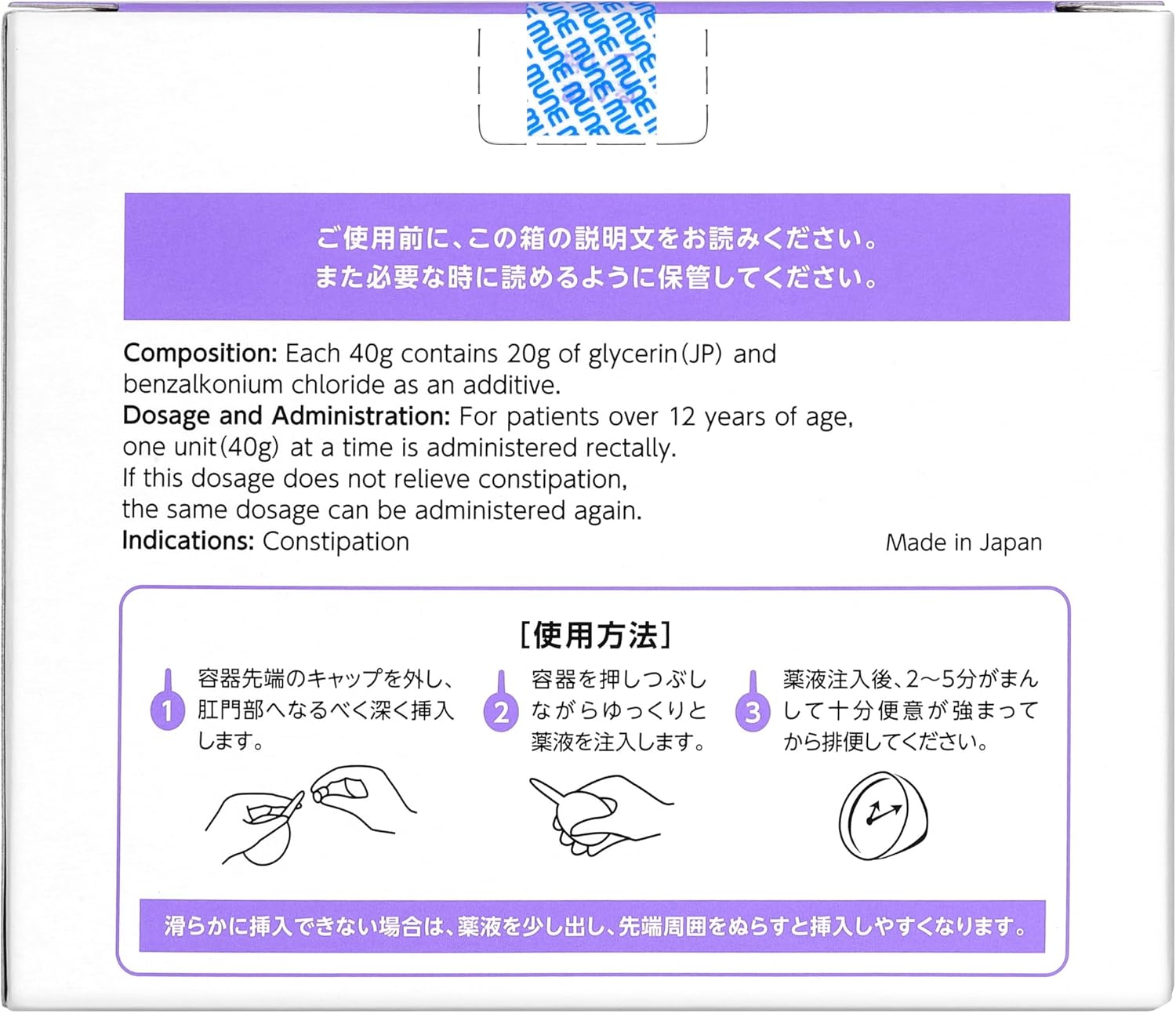 【Class 2 Medicinal Product】 by Kotobuki Enema 40, 40g x 10 pieces