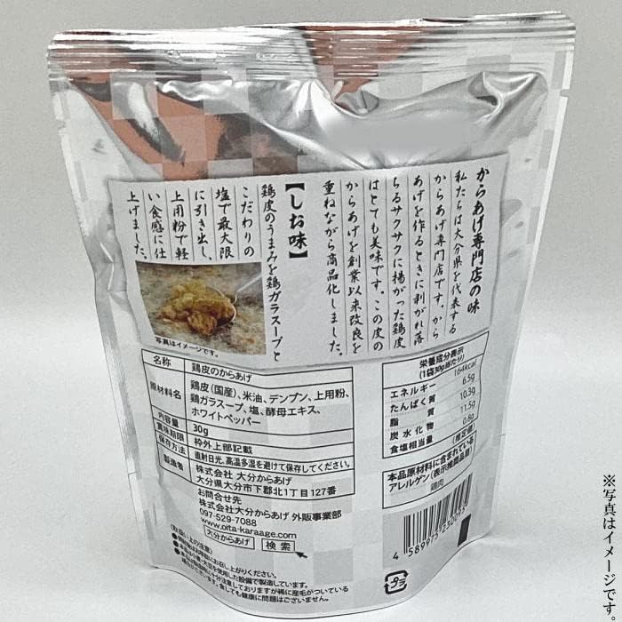 Poppo Oita Karaage Premium Takarawa, Sakusaku Fried Flavor, 3 Bags [Made in Oita Prefecture]