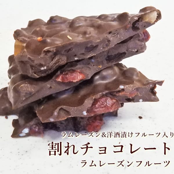 Confectionery Workshop Hanamomo Cracked Chocolate Rum Raisin Fruit 230 g Liquor Fruit Chocolate