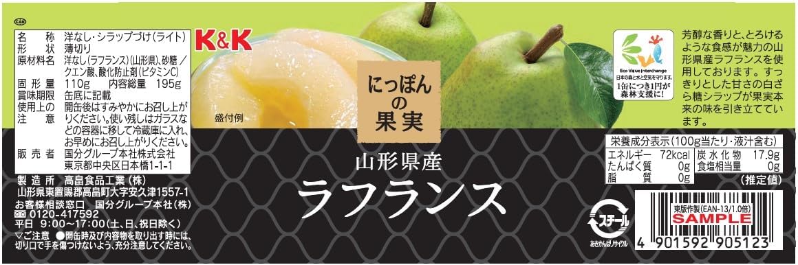 (Official) k&k Noodle Noodle Fruits, Produced in Yamagata Prefecture, LaFrance, 6.7 oz (195 g) x 3, Canned Fruits, Made in Japan