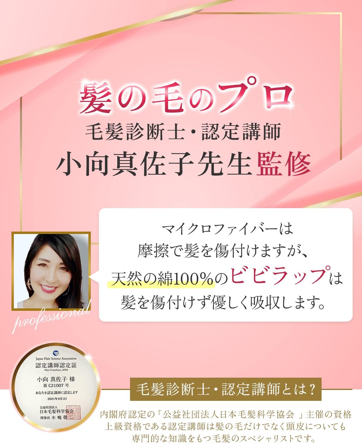 ESPOSIA Imabari Towel, Hair Dry Towel, Supervised by a Hair Diagnostic, Vivirlap, Dry Cap, Hair Drying Cap, Hair Towel, Made in Japan, Mother's Day, Birthday, Gift, Gift