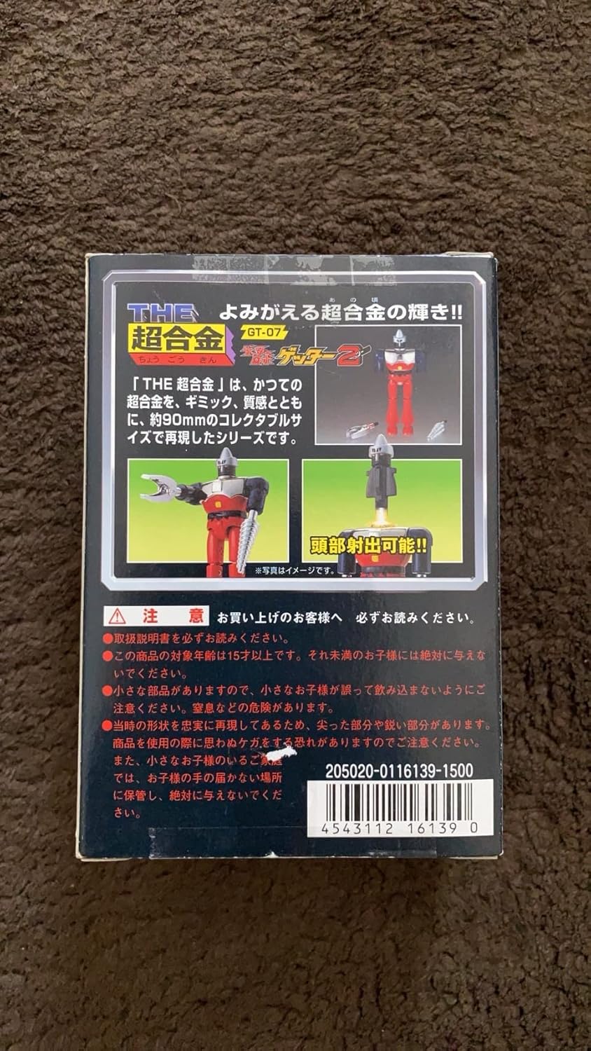 TAMASHII NATIONS THE超合金ゲッター2