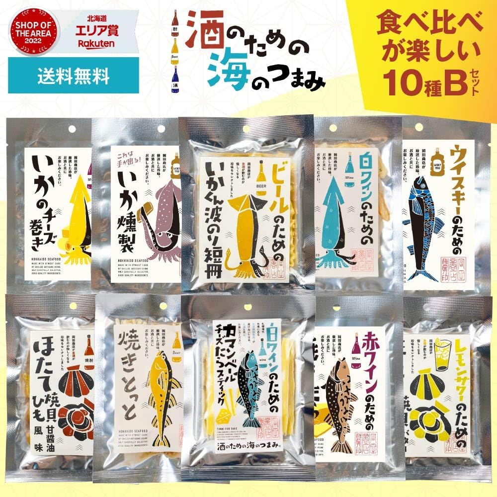 Maruichi Okada Shoten Seafood Delicacies Sea Snacks Set for Sake Appetizers, Snacks, Delicacies, Hokkaido Made, Sake Side Dish (10 Varieties B Set (No Box))