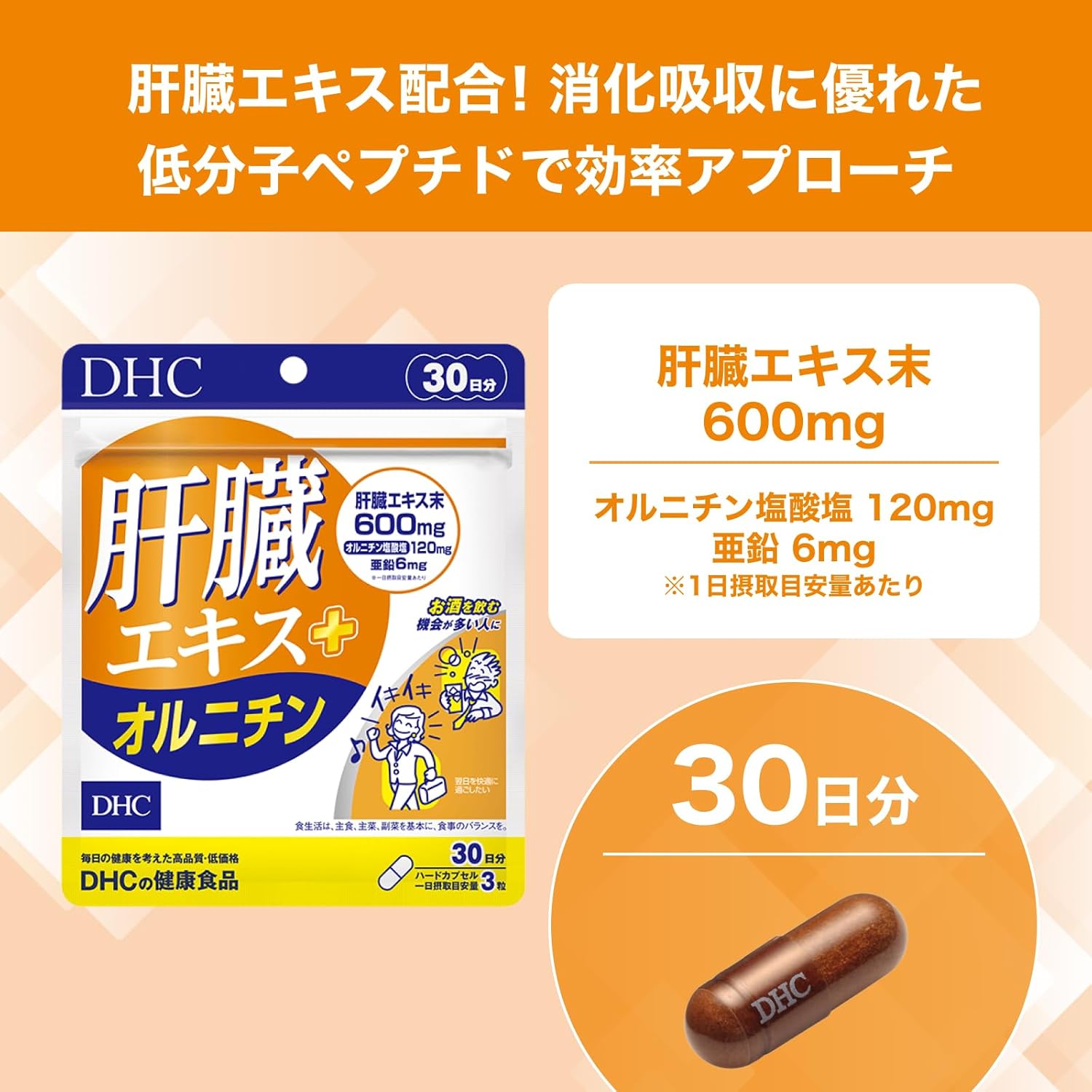 Liver Extract + Ornithine 30 Day Supply