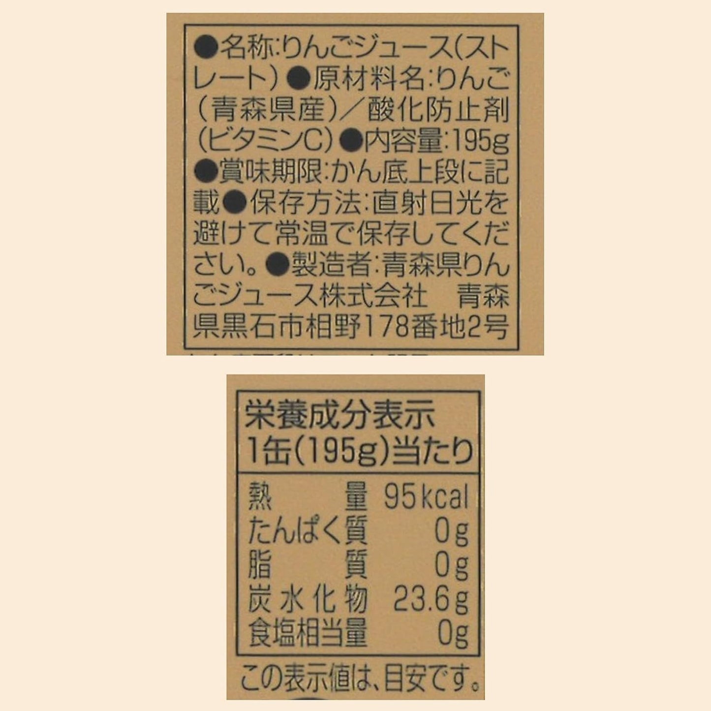 Shiny Gold Nebuta Ringo Juice 195g x 30 Bottles
