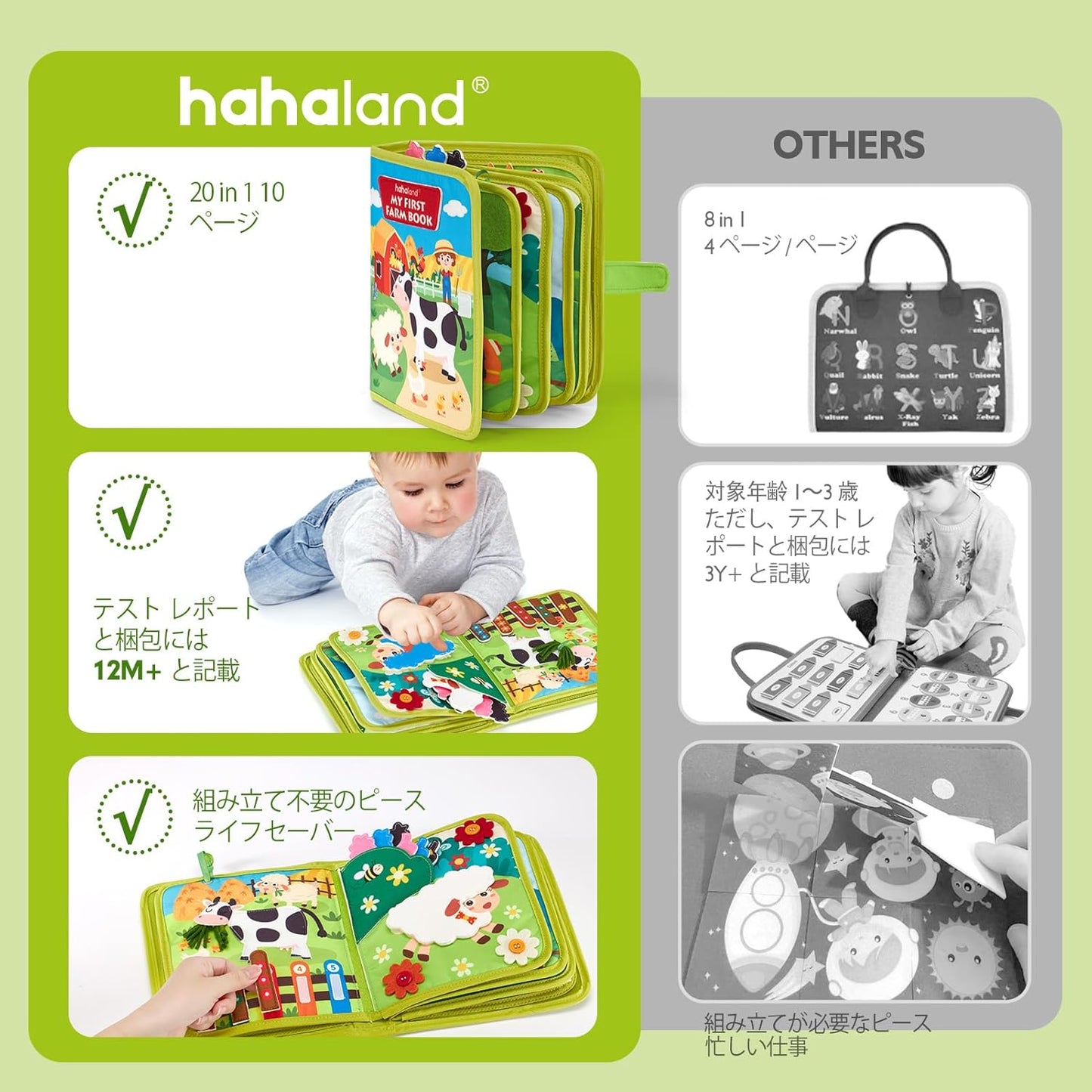 hahaland Montessori Busy Book (Farm)