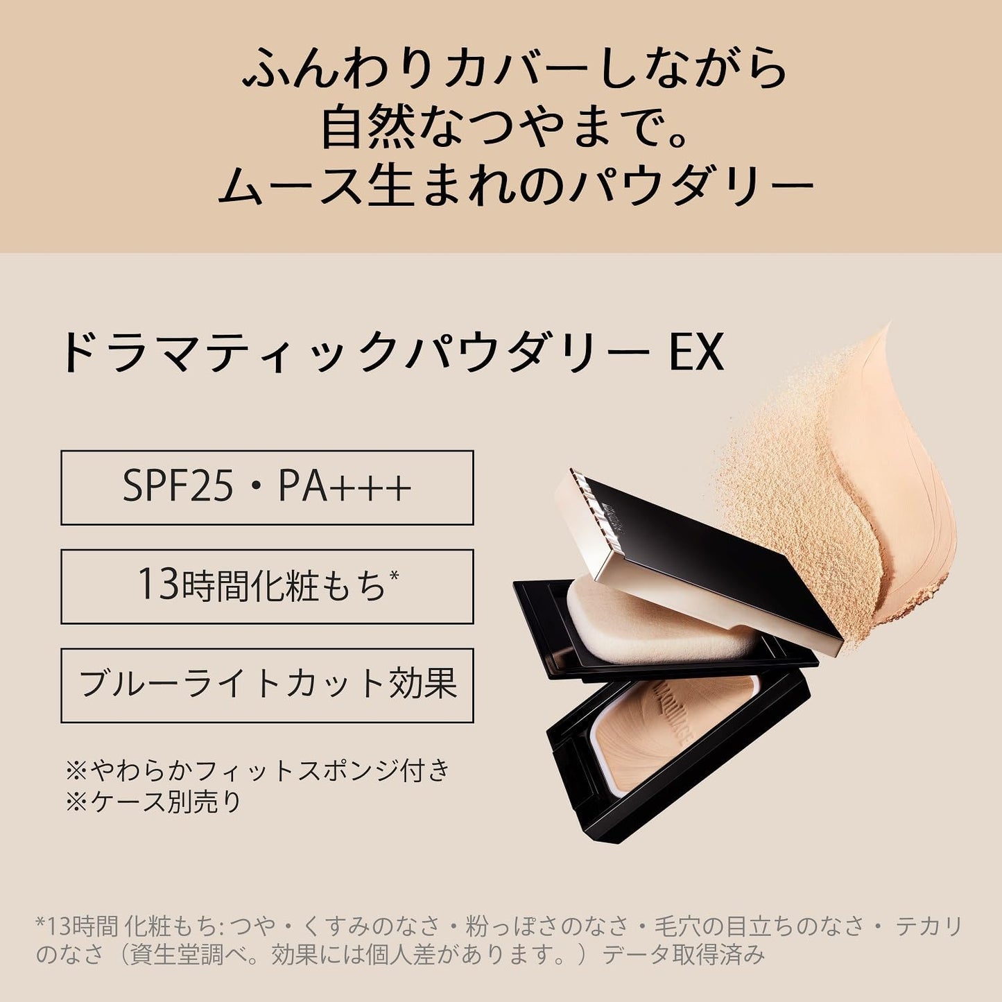 Maquillage Dramatic Powdery EX Powder Foundation, SPF 25, PA+++, Ochre 10, 0.3 oz (9.3 g), Refill
