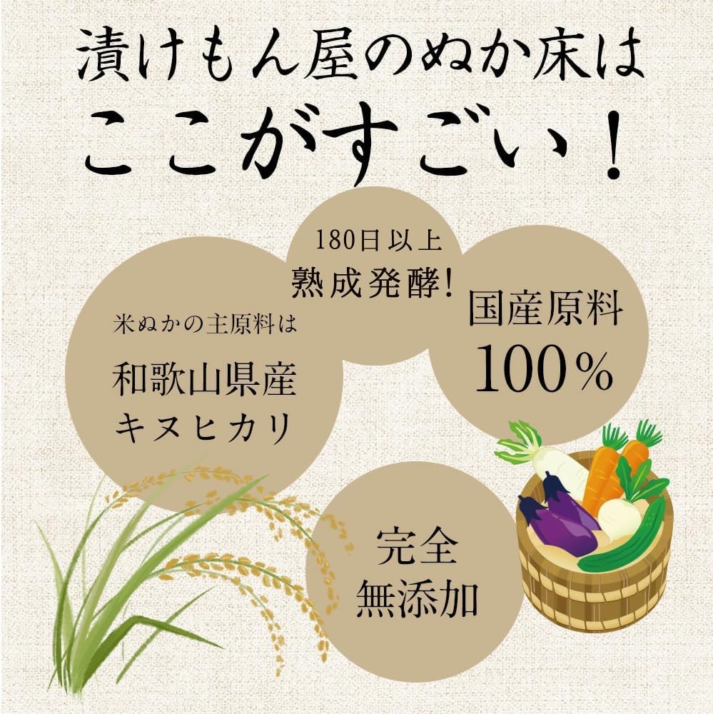 Tarunoaji Pickle Shop Aged Rice Bran Bed 800g with Detailed Instructions, Additive-Free, Domestic Ingredients, Fermented (for when the amount of rice bran bed decreases)