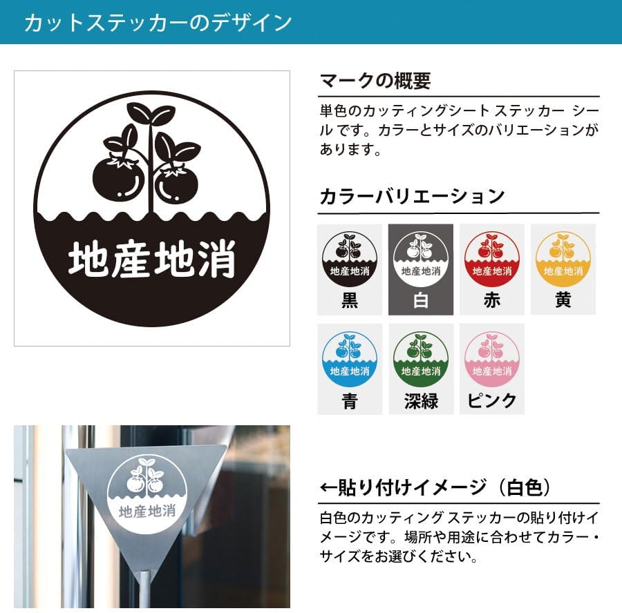 Local production tomato tomato sticker cutting sticker Kumamoto Prefecture Hokkaido Aichi Prefecture Japan nationwide vegetables agricultural products regional production local consumption local