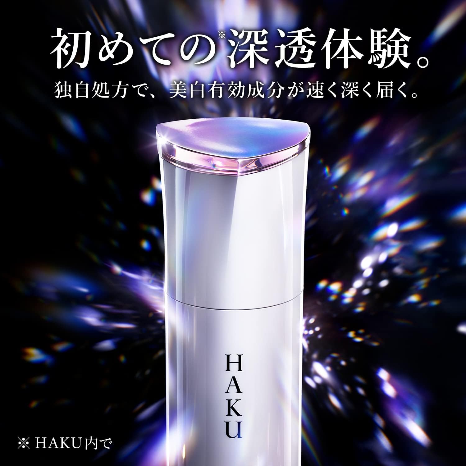 [Released on March 21, 2023] [Official] HAKU Melano Focus EV Medicated Whitening Serum [Quasi-Drug] Main Unit 1.6 oz (45 g)