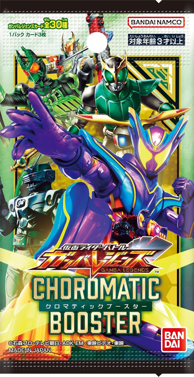 BANDAI Kamen Rider Battle Gun Vallegens, Chromatic Booster (Box), Pack of 15