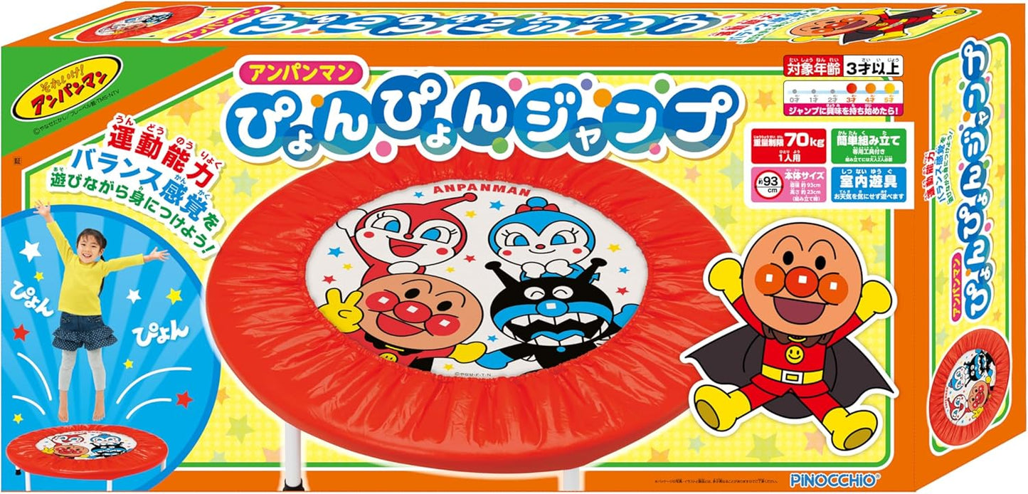Agatsuma Anpanman Pyon Pyon Jump [2023] Suitable for Ages 3 and Up, Load Capacity 154.3 lbs (70 kg), Indoor Trampoline