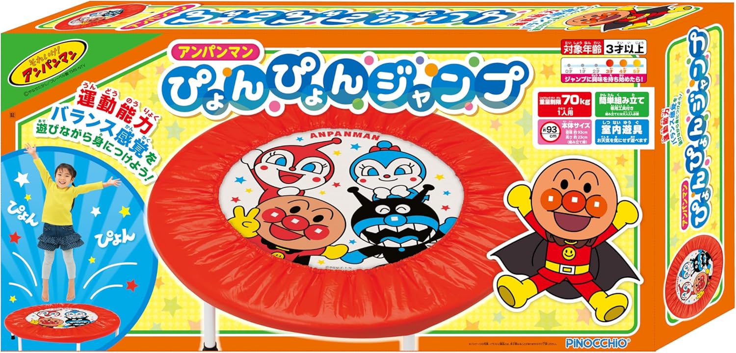Agatsuma Anpanman Pyon Pyon Jump [2023] Suitable for Ages 3 and Up, Load Capacity 154.3 lbs (70 kg), Indoor Trampoline
