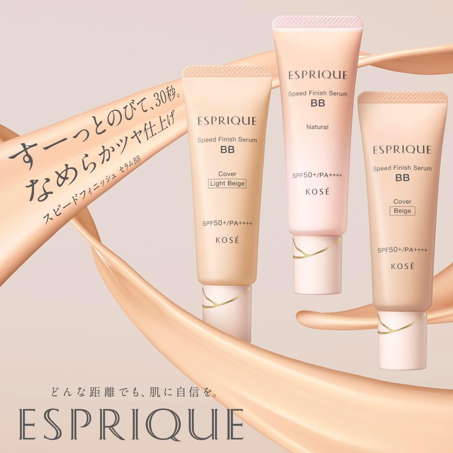 ESPRIQUE Speed Finish Serum BB Cover, 01 Light Beige, 1.1 oz (30 g), SPF50+/PA++++ Firmly Cover, Serum, Cream, Sunburn, Makeup Foundation