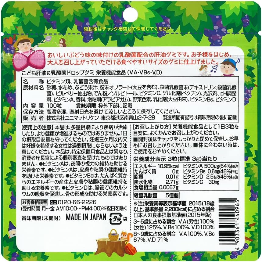 Kidomo Liver Oil & Lactic Acid Bacteria, Drop Gummy, 100 Tablets