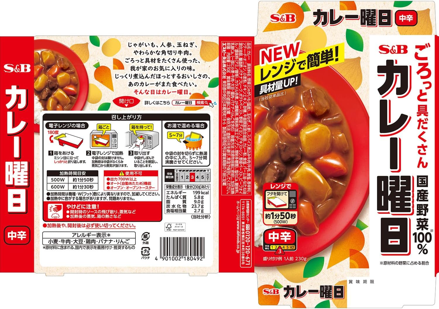 Curry Day Sb Foods, Medium Spicy, 8.1 oz (230 g) x 5 Packs