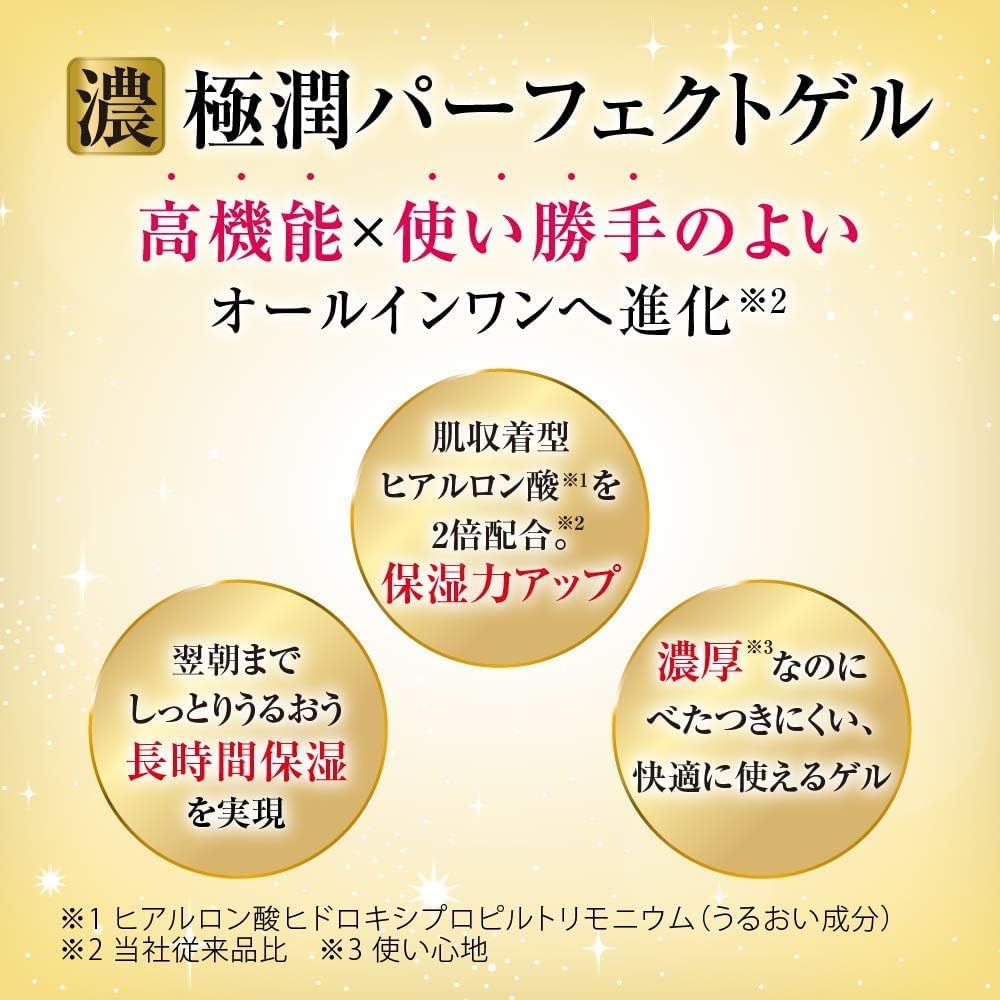 Hadalabo Gokujun Perfect Gel 3.5 oz (100 g) + Gokujun Perfect Mask Included