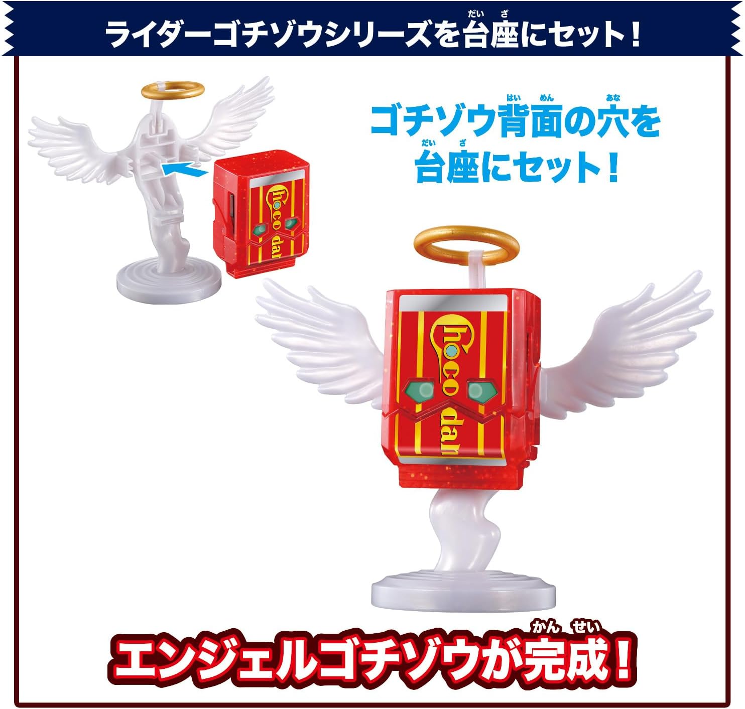 Bandai Kamen Rider Gavv DX Rider Gochizoh Angel Series Choco Dango Gochizoh Ver.