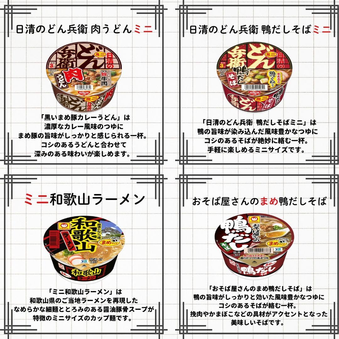 Cup Noodles Assorted Bulk Purchase Mini 24-Variety Set Cup Ramen Curry Nissin Cup Noodle (24 Varieties)