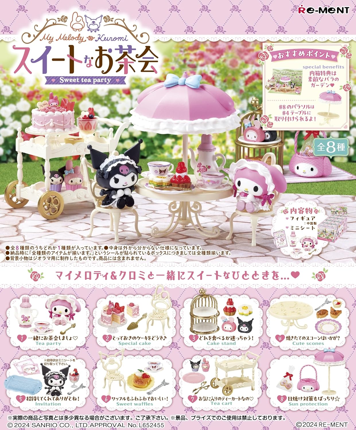 Rement Sanrio My Melody Kromi Sweet Tea Party, 1 Box, Approx. H 4.5 x W 2.8 x D 2.0 inches (115 x 70 x 50 mm), PVC, ABS