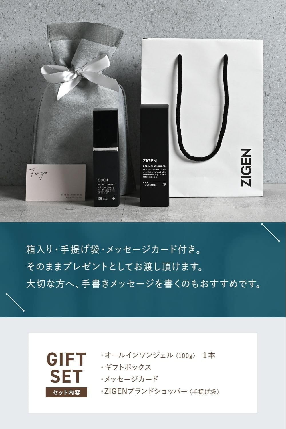 ZIGEN Men's All-in-One Gel Gift (Lotion, Serum, Milky Lotion, Cream, 4-in-1), Moisturizing, Aging Care, Skin Care, Present, Paper Bag Included