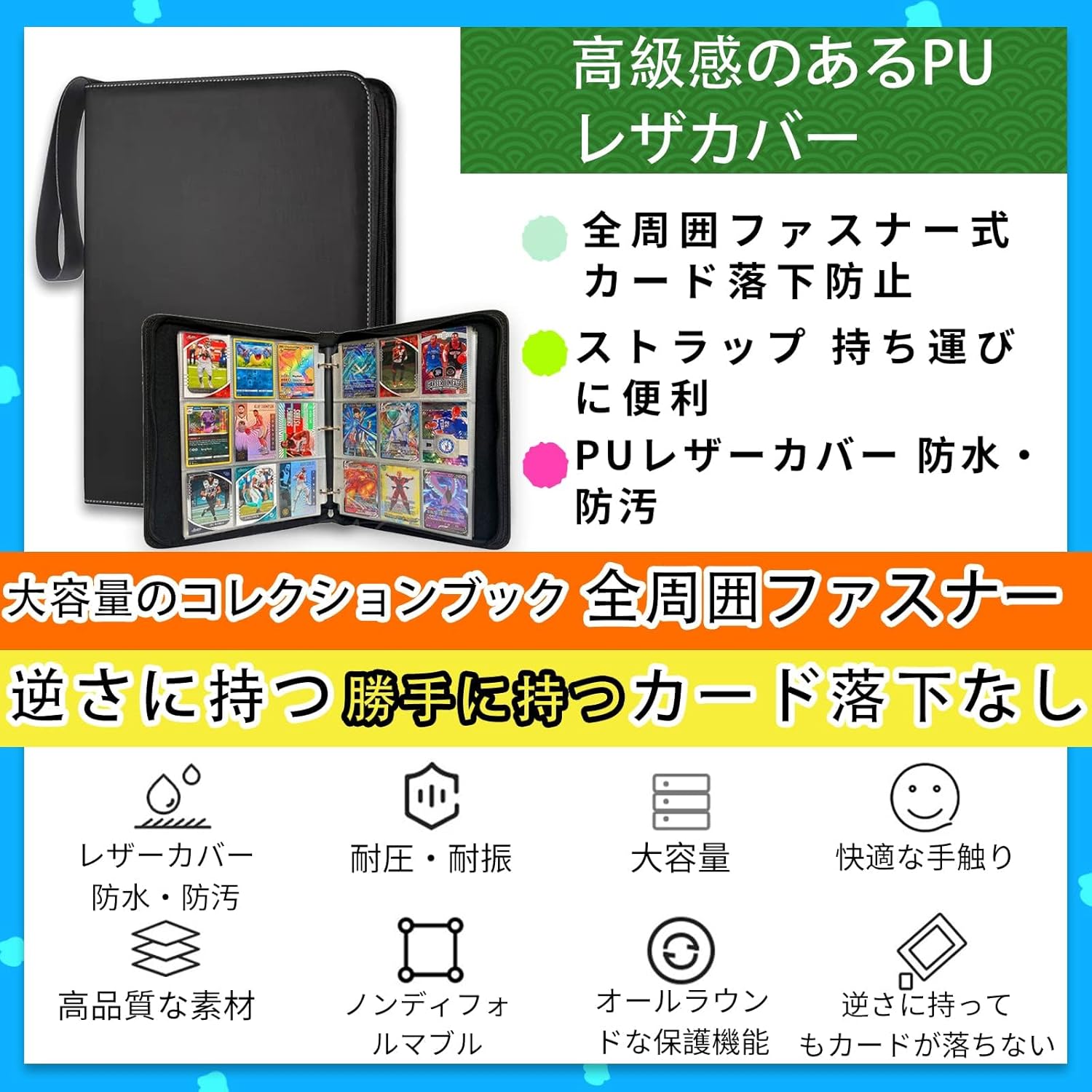 9 Pockets Holds 900 Cards Trading Card Album File Portable Zipper Card Collection (9 Pockets, Holds 900 Cards)